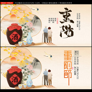重阳节