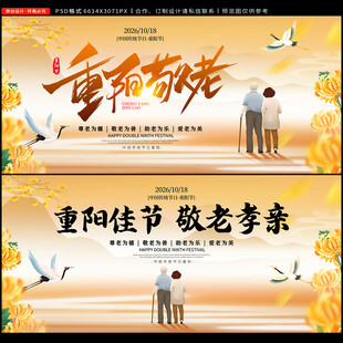 重阳节