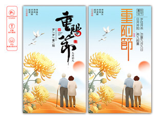 重阳节