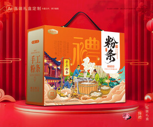 粉条包装 粉丝礼盒