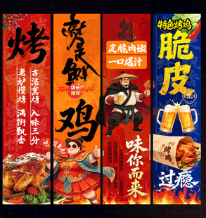 烤鸡