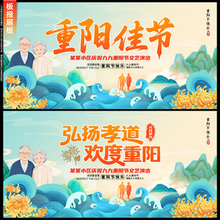 重阳节