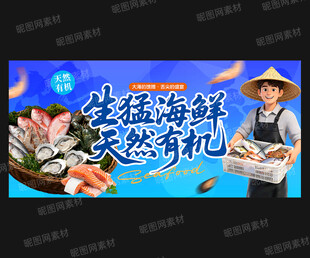 海鲜广告