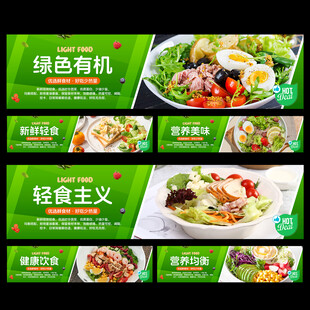 轻食