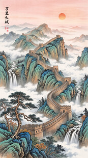 长城国画
