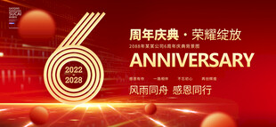 6周年
