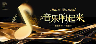 音乐背景
