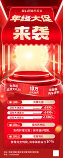 双11美妆营销活动促销海报