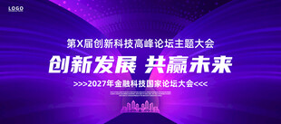 紫色科技KV主视觉主背景