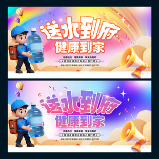 桶装水