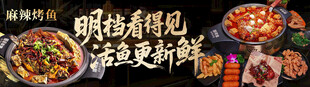 烤鱼套餐连图