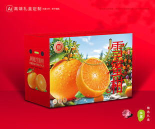 雪蜜柑包装 蜜桔礼盒