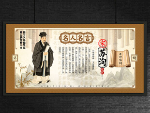 苏洵