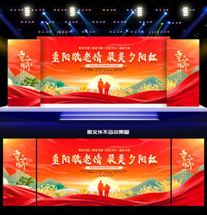 重阳节背景