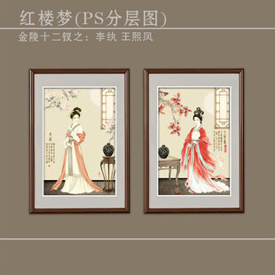 红楼梦金陵十二钗