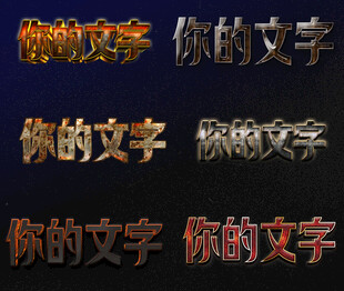 金属质感立体文字特效字体样机