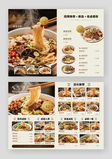桂林卤菜粉菜单