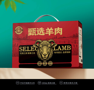 羊肉包装