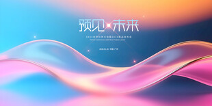 科技 发布会 PSD