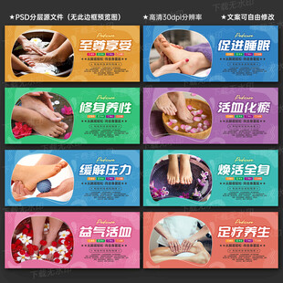 足浴足疗海报