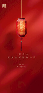 喜庆红灯笼节日海报