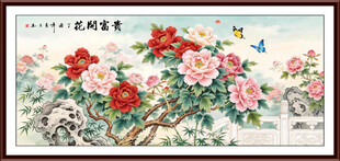 花开富贵