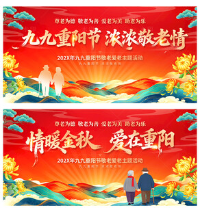 重阳节