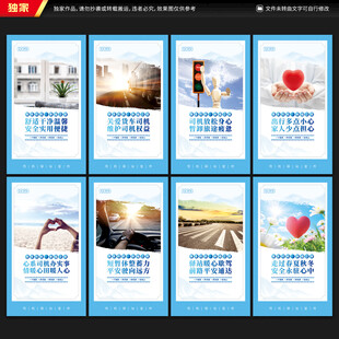 司机驿站文化墙