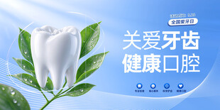 牙齿