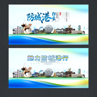 防城港