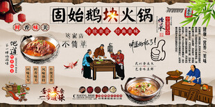 固始鹅块火锅