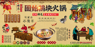 固始鹅块火锅