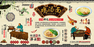 鸡汤面