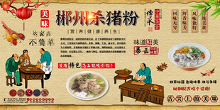 郴州杀猪粉