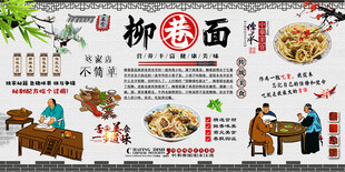 柳巷面