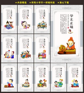 国学展板