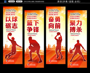 篮球文化标语