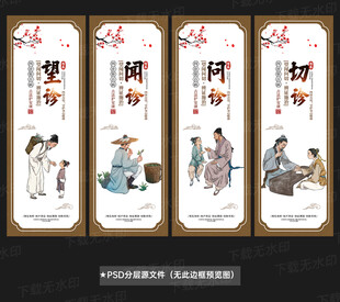 中式展板