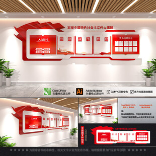 党建文化墙