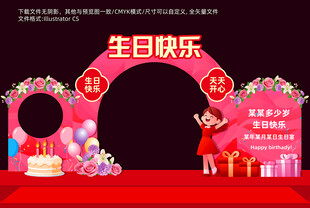 生日派对拱门美陈