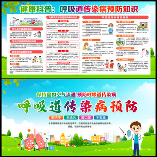 呼吸道传染病