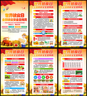 2026全国粮食安全宣传周