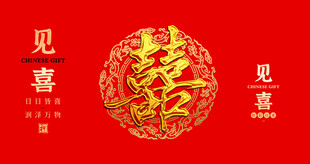 结婚背景
