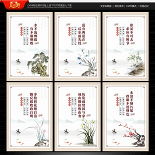反腐倡廉展板