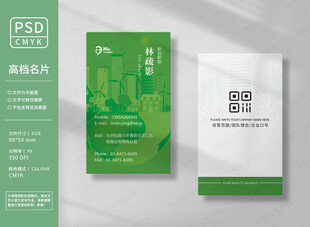绿色环保名片
