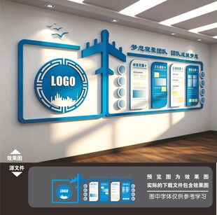 企业文化墙