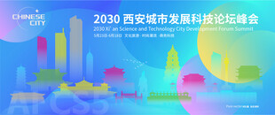 西安城市建筑海报