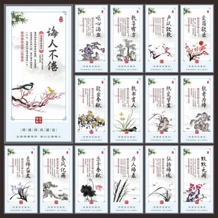 师德师风展板
