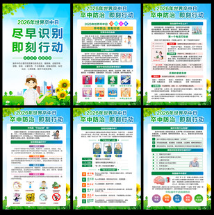 世界卒中日