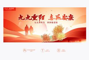 重阳节